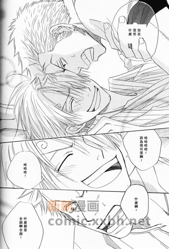 《索香同人》漫画最新章节第1-3卷免费下拉式在线观看章节第【200】张图片