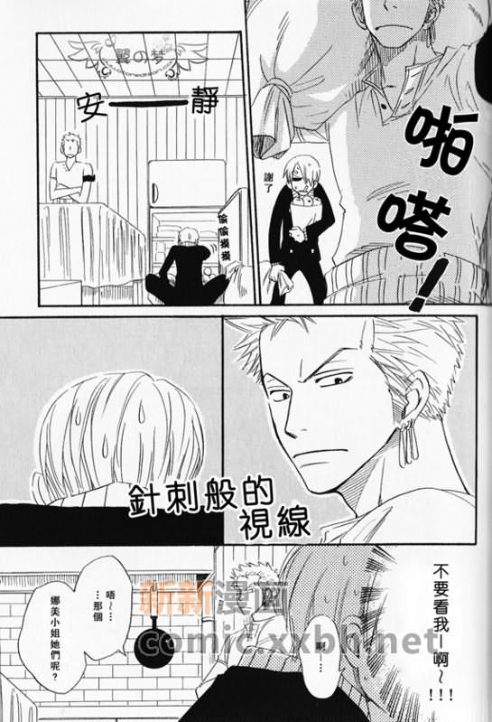 《索香同人》漫画最新章节第1-3卷免费下拉式在线观看章节第【75】张图片