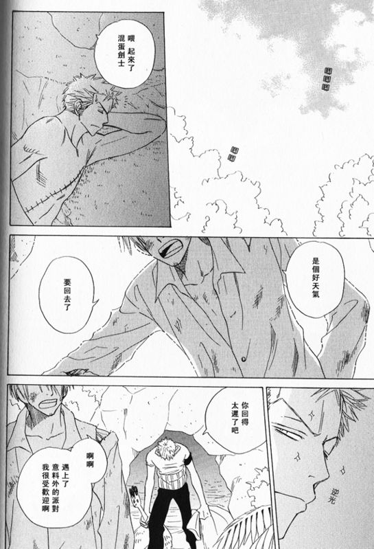 《索香同人》漫画最新章节第1-3卷免费下拉式在线观看章节第【240】张图片