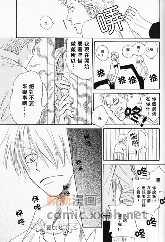 《索香同人》漫画最新章节第1-3卷免费下拉式在线观看章节第【121】张图片