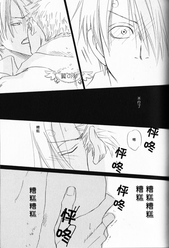 《索香同人》漫画最新章节第1-3卷免费下拉式在线观看章节第【141】张图片