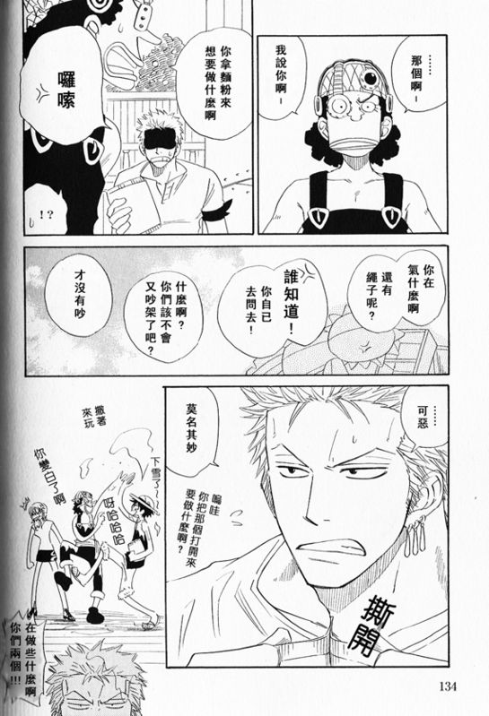 《索香同人》漫画最新章节第1-3卷免费下拉式在线观看章节第【124】张图片