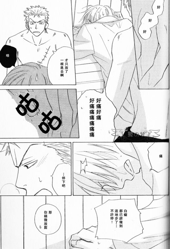 《索香同人》漫画最新章节第1-3卷免费下拉式在线观看章节第【257】张图片