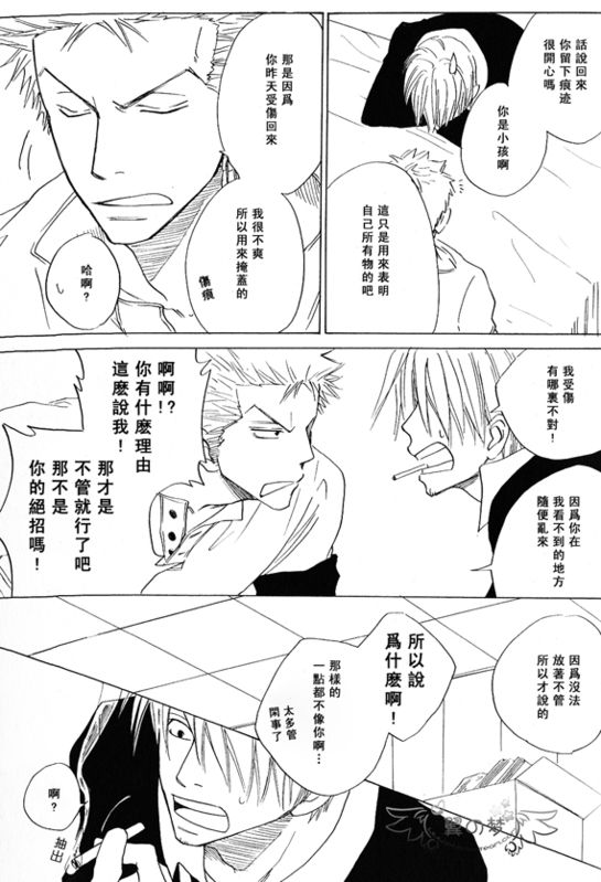 《索香同人》漫画最新章节第1-3卷免费下拉式在线观看章节第【268】张图片