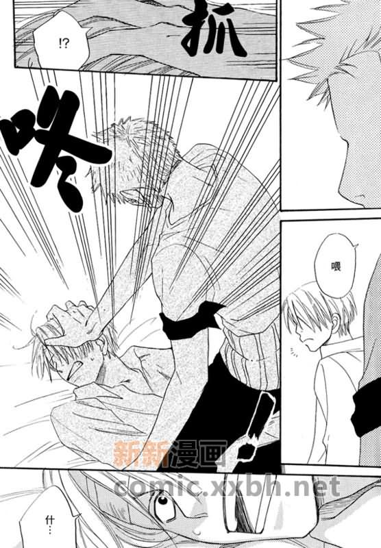 《索香同人》漫画最新章节第1-3卷免费下拉式在线观看章节第【34】张图片