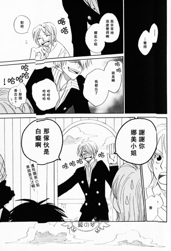 《索香同人》漫画最新章节第1-3卷免费下拉式在线观看章节第【175】张图片