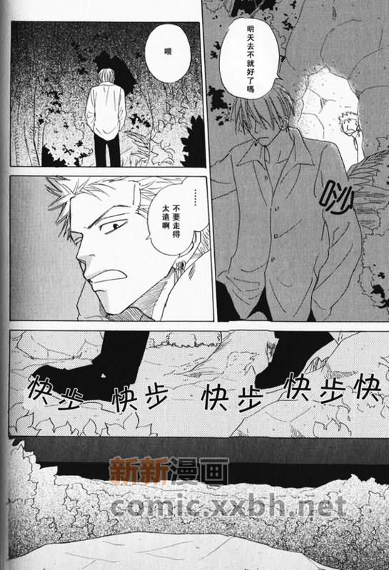 《索香同人》漫画最新章节第1-3卷免费下拉式在线观看章节第【236】张图片