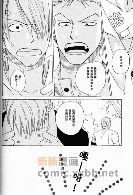 《索香同人》漫画最新章节第1-3卷免费下拉式在线观看章节第【222】张图片