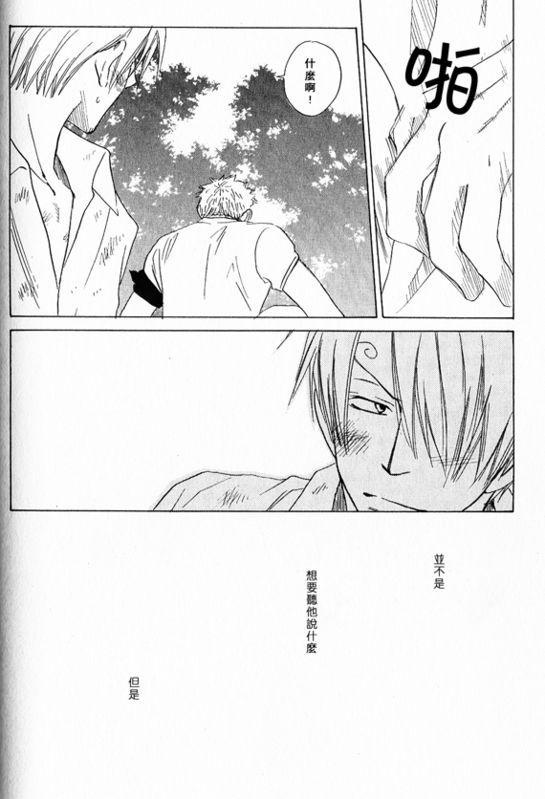 《索香同人》漫画最新章节第1-3卷免费下拉式在线观看章节第【241】张图片