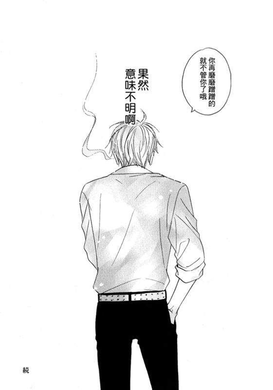 《索香同人》漫画最新章节第1-3卷免费下拉式在线观看章节第【53】张图片