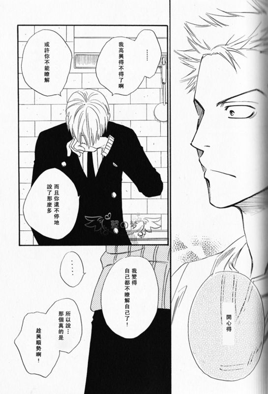 《索香同人》漫画最新章节第1-3卷免费下拉式在线观看章节第【86】张图片