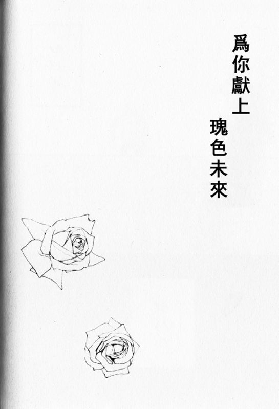 《索香同人》漫画最新章节第1-3卷免费下拉式在线观看章节第【56】张图片