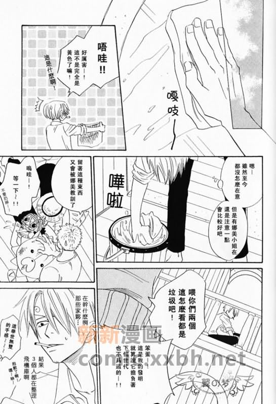 《索香同人》漫画最新章节第1-3卷免费下拉式在线观看章节第【111】张图片