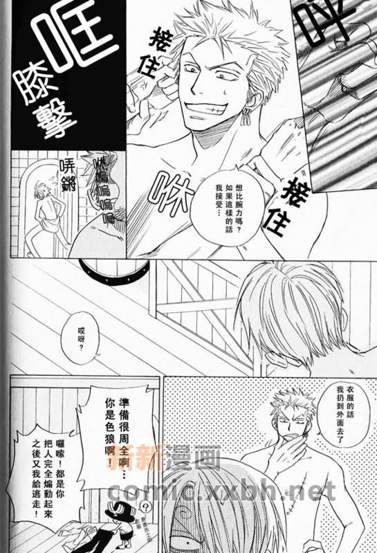 《索香同人》漫画最新章节第1-3卷免费下拉式在线观看章节第【287】张图片