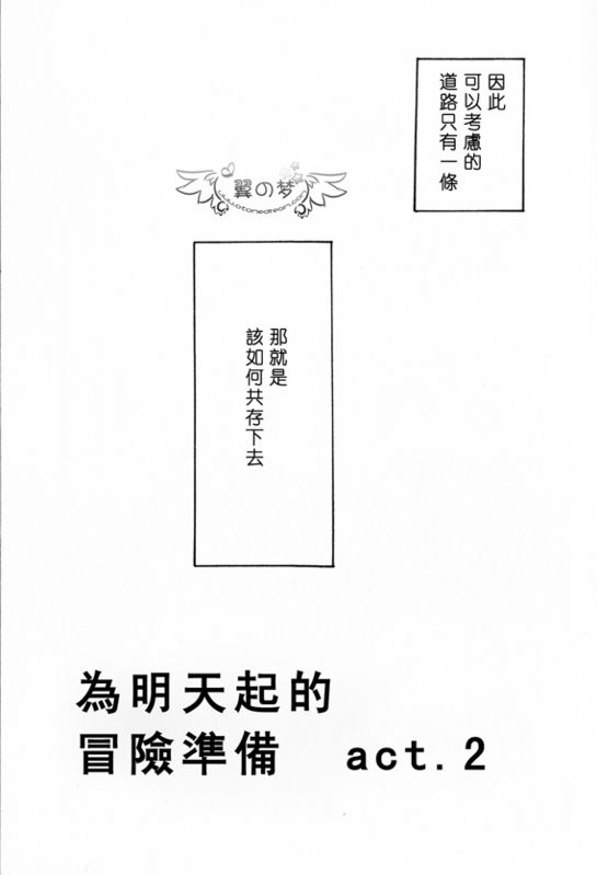《索香同人》漫画最新章节第1-3卷免费下拉式在线观看章节第【157】张图片