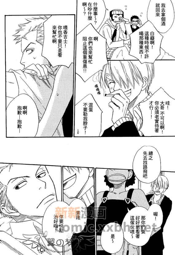 《索香同人》漫画最新章节第1-3卷免费下拉式在线观看章节第【9】张图片