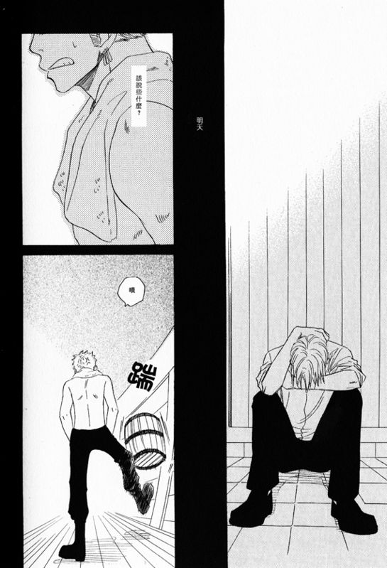 《索香同人》漫画最新章节第1-3卷免费下拉式在线观看章节第【146】张图片