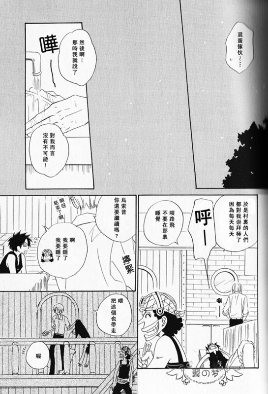 《索香同人》漫画最新章节第1-3卷免费下拉式在线观看章节第【133】张图片