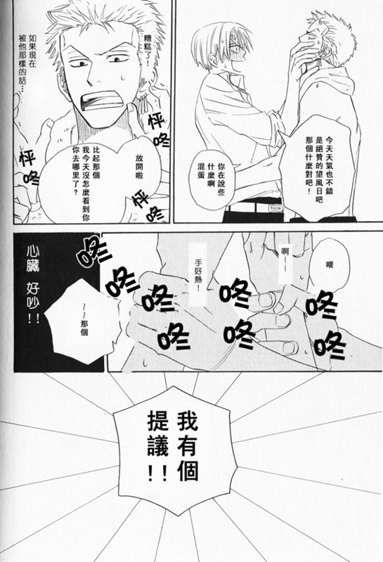 《索香同人》漫画最新章节第1-3卷免费下拉式在线观看章节第【136】张图片