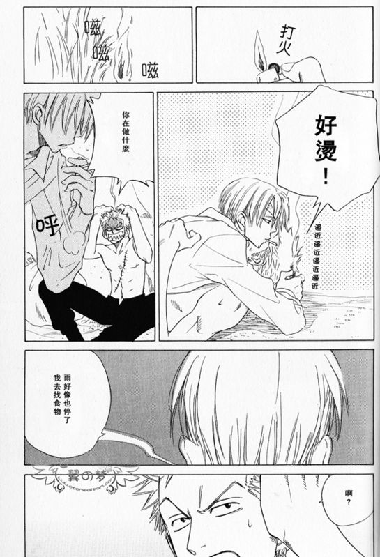 《索香同人》漫画最新章节第1-3卷免费下拉式在线观看章节第【235】张图片