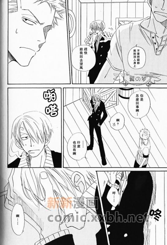 《索香同人》漫画最新章节第1-3卷免费下拉式在线观看章节第【106】张图片