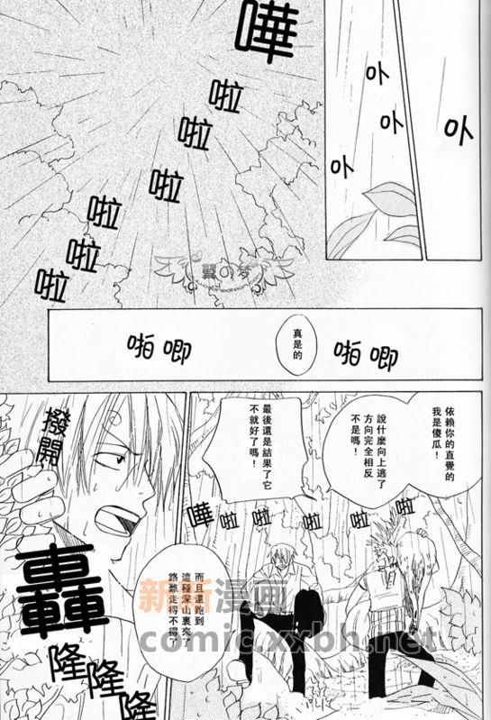 《索香同人》漫画最新章节第1-3卷免费下拉式在线观看章节第【223】张图片