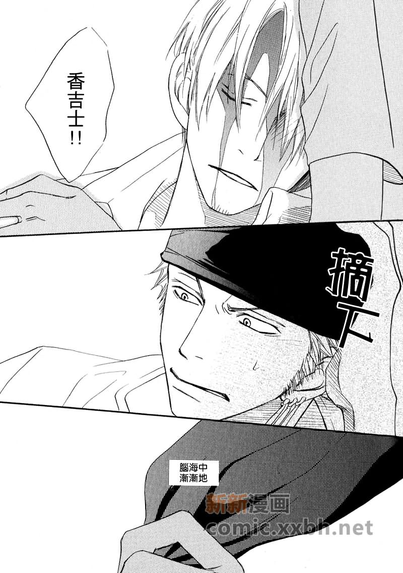 《索香同人》漫画最新章节第1-3卷免费下拉式在线观看章节第【28】张图片