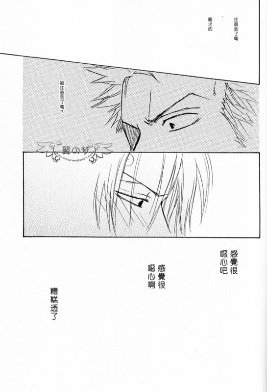 《索香同人》漫画最新章节第1-3卷免费下拉式在线观看章节第【145】张图片