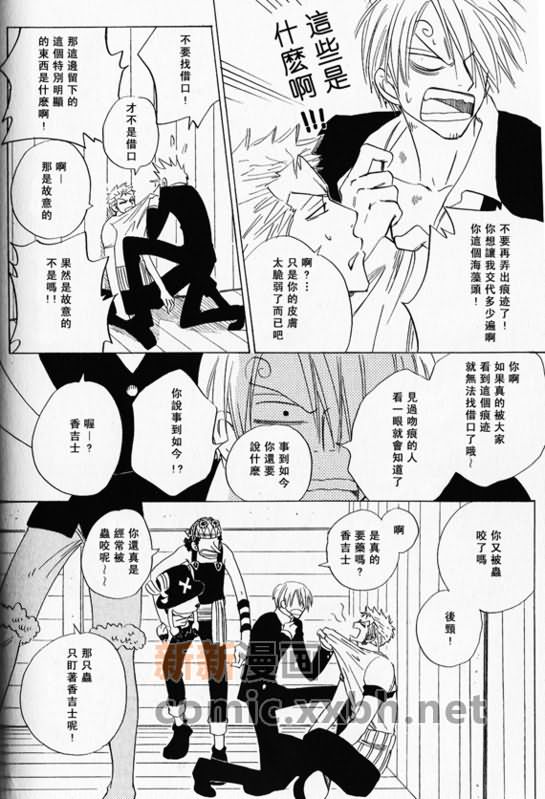 《索香同人》漫画最新章节第1-3卷免费下拉式在线观看章节第【263】张图片