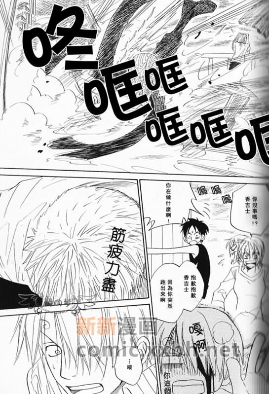 《索香同人》漫画最新章节第1-3卷免费下拉式在线观看章节第【187】张图片