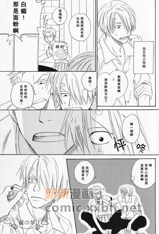 《索香同人》漫画最新章节第1-3卷免费下拉式在线观看章节第【117】张图片