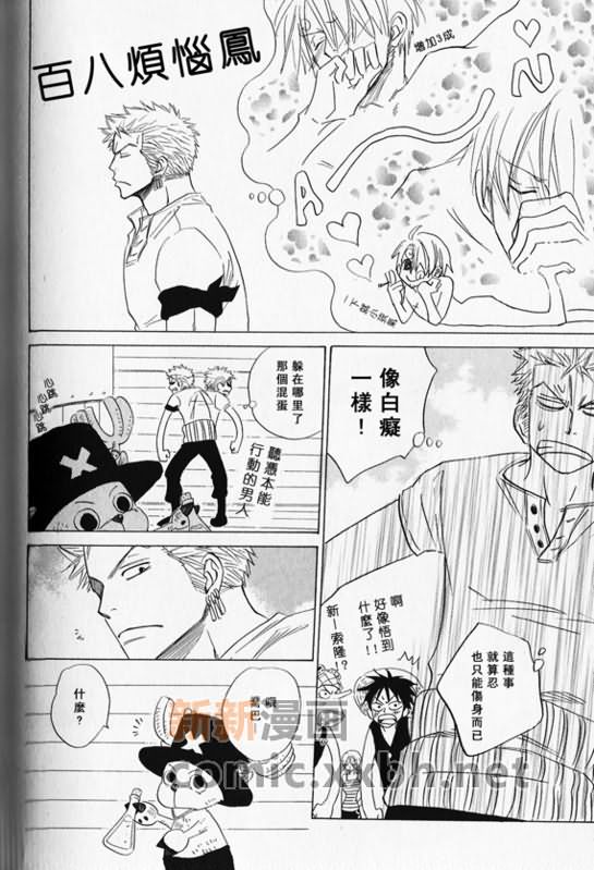 《索香同人》漫画最新章节第1-3卷免费下拉式在线观看章节第【277】张图片