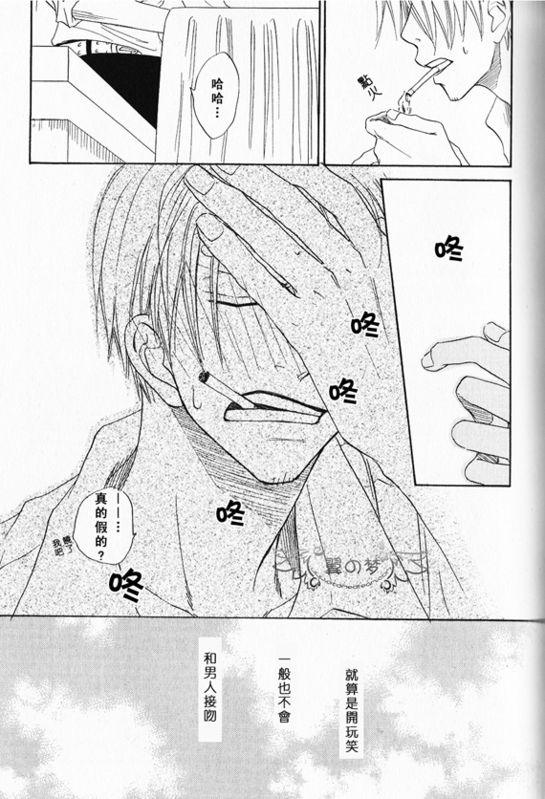 《索香同人》漫画最新章节第1-3卷免费下拉式在线观看章节第【123】张图片