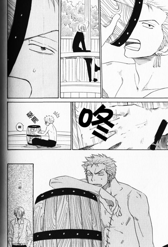 《索香同人》漫画最新章节第1-3卷免费下拉式在线观看章节第【170】张图片