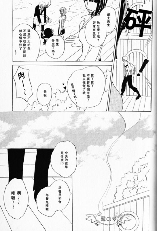 《索香同人》漫画最新章节第1-3卷免费下拉式在线观看章节第【245】张图片