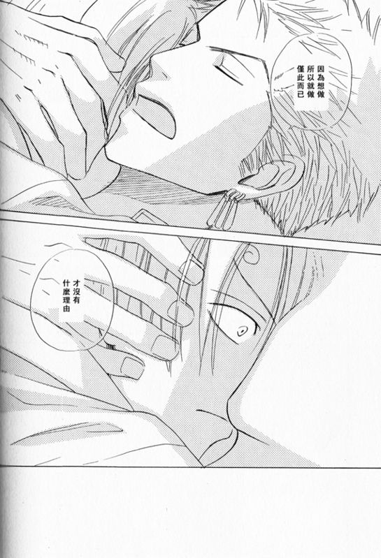 《索香同人》漫画最新章节第1-3卷免费下拉式在线观看章节第【234】张图片