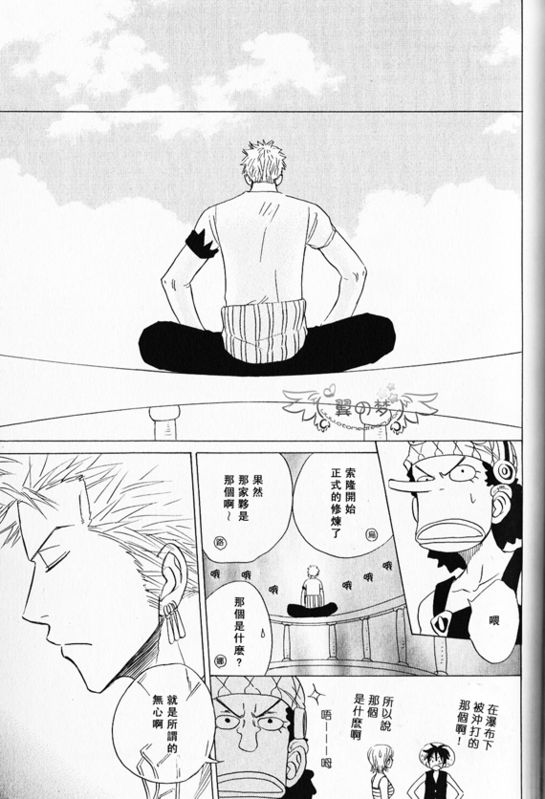 《索香同人》漫画最新章节第1-3卷免费下拉式在线观看章节第【276】张图片