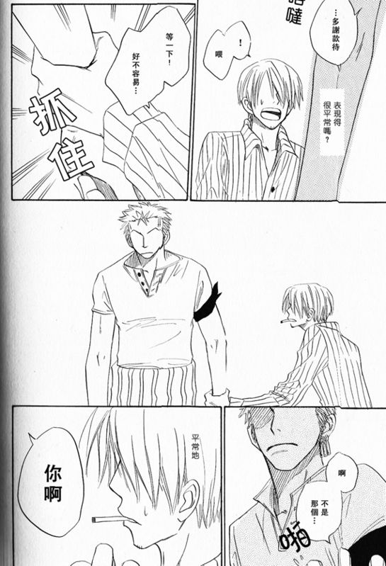 《索香同人》漫画最新章节第1-3卷免费下拉式在线观看章节第【194】张图片