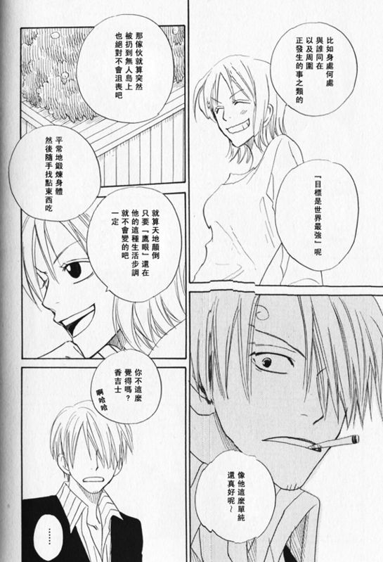 《索香同人》漫画最新章节第1-3卷免费下拉式在线观看章节第【174】张图片