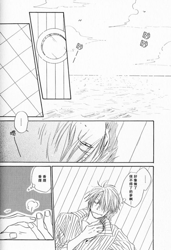 《索香同人》漫画最新章节第1-3卷免费下拉式在线观看章节第【208】张图片