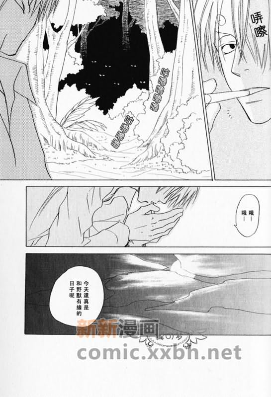 《索香同人》漫画最新章节第1-3卷免费下拉式在线观看章节第【239】张图片