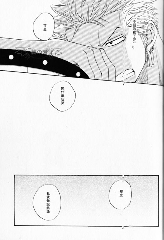 《索香同人》漫画最新章节第1-3卷免费下拉式在线观看章节第【171】张图片