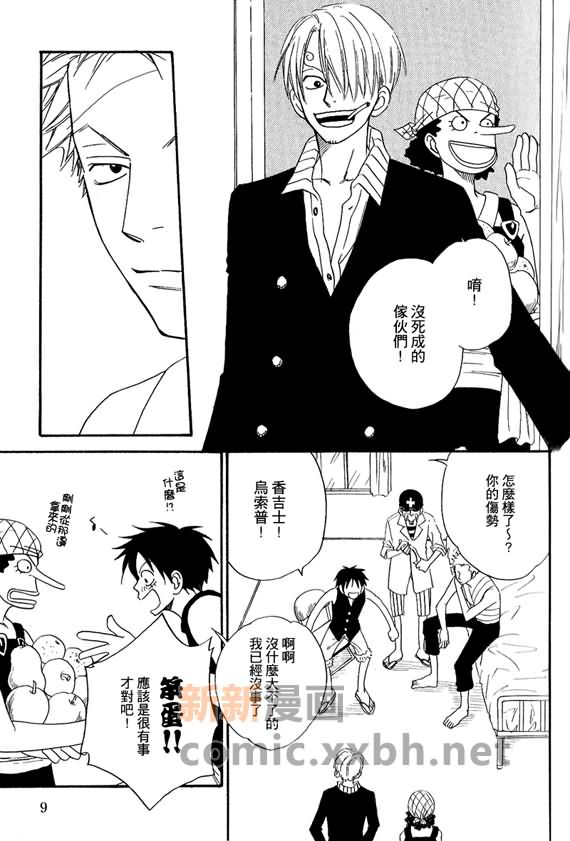 《索香同人》漫画最新章节第1-3卷免费下拉式在线观看章节第【6】张图片