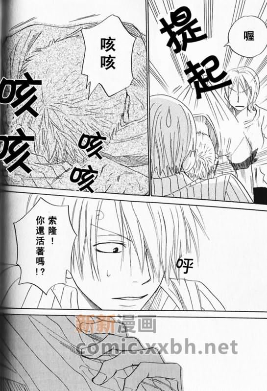 《索香同人》漫画最新章节第1-3卷免费下拉式在线观看章节第【188】张图片
