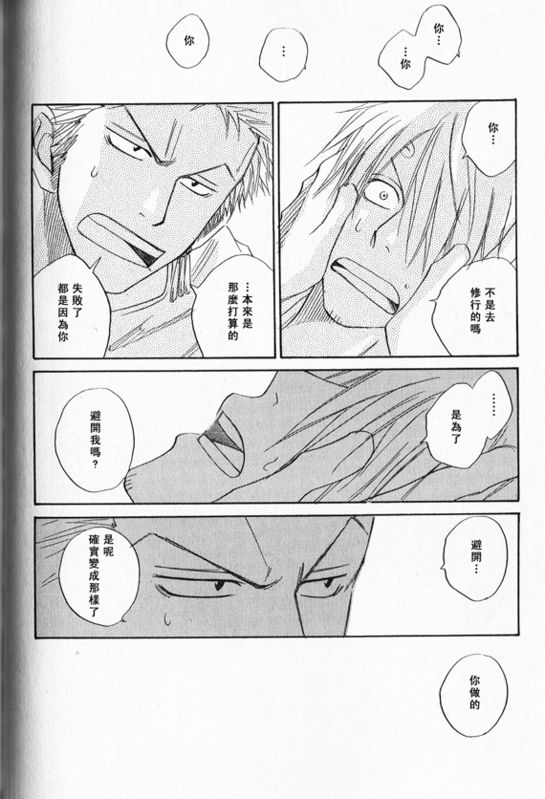 《索香同人》漫画最新章节第1-3卷免费下拉式在线观看章节第【198】张图片