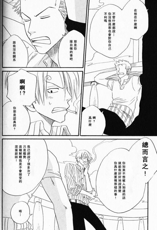 《索香同人》漫画最新章节第1-3卷免费下拉式在线观看章节第【62】张图片