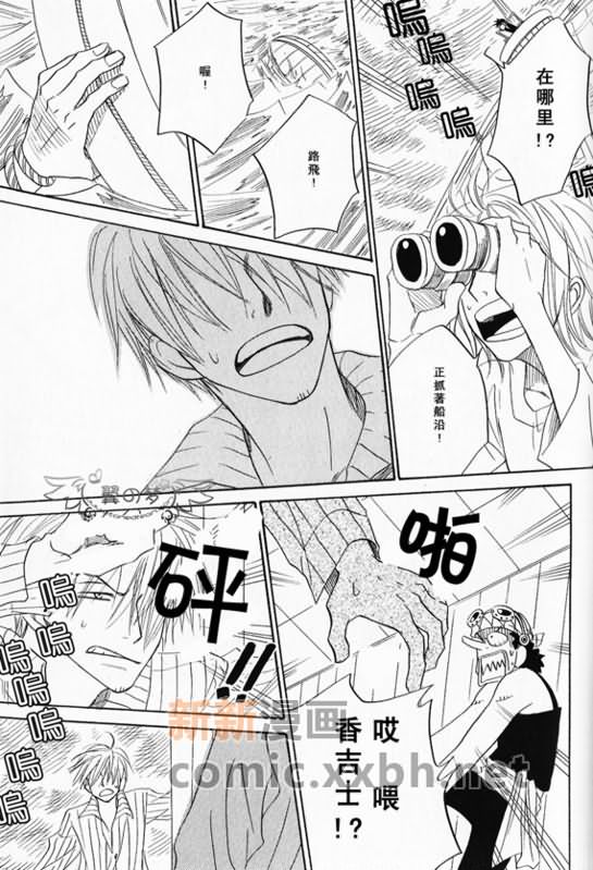 《索香同人》漫画最新章节第1-3卷免费下拉式在线观看章节第【185】张图片