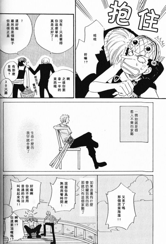 《索香同人》漫画最新章节第1-3卷免费下拉式在线观看章节第【71】张图片