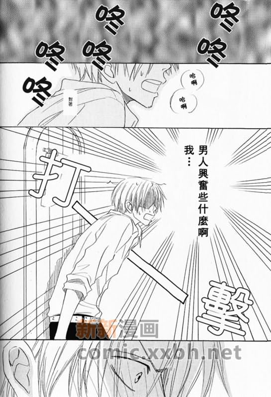 《索香同人》漫画最新章节第1-3卷免费下拉式在线观看章节第【144】张图片