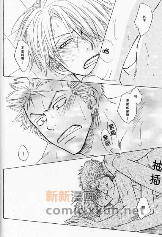 《索香同人》漫画最新章节第1-3卷免费下拉式在线观看章节第【295】张图片